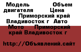 Honda Zoomer NPS 50 › Модель ­ af 58 › Объем двигателя ­ 50 › Цена ­ 55 000 - Приморский край, Владивосток г. Авто » Мото   . Приморский край,Владивосток г.